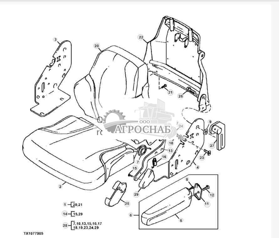 Сиденье и подлокотник ( 